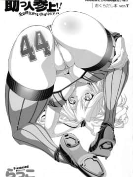 [風的工房][らっこ] 助っ人参上!! 助拳人參上!!_993