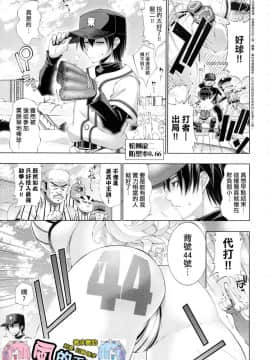 [風的工房][らっこ] 助っ人参上!! 助拳人參上!!_006