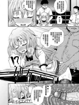 [ぽんこっちゃん] サイミンスプレイ [中国翻訳] [DL版]_114