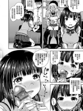[ぽんこっちゃん] サイミンスプレイ [中国翻訳] [DL版]_118