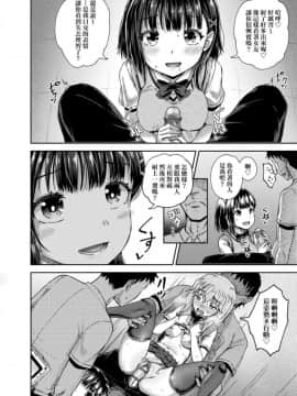 [ぽんこっちゃん] サイミンスプレイ [中国翻訳] [DL版]_120