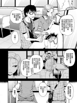 [ぽんこっちゃん] サイミンスプレイ [中国翻訳] [DL版]_140