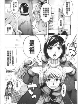 [4K漢化組][いとうえい] 花のさえずり_177