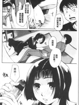 [4K漢化組][いとうえい] 花のさえずり_201
