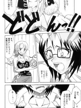 (C63) [真面目屋 (イサオ)] Don't Trust Anybody (ワンピース)_008