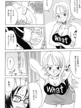 (C63) [真面目屋 (イサオ)] Don't Trust Anybody (ワンピース)_016