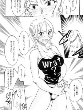 (C63) [真面目屋 (イサオ)] Don't Trust Anybody (ワンピース)_018