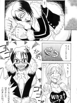 (C63) [真面目屋 (イサオ)] Don't Trust Anybody (ワンピース)_024