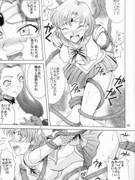 (C64) [真面目屋 (isao)] セーラー服と機関投資家 (美少女戦士セーラームーン)_Image18