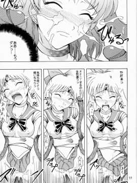 (C64) [真面目屋 (isao)] セーラー服と機関投資家 (美少女戦士セーラームーン)_Image20