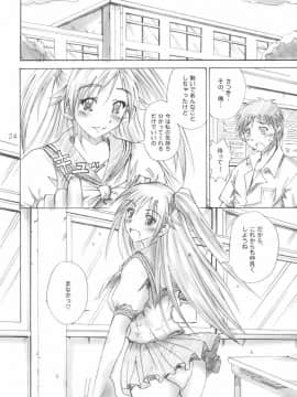 (C66) [真面目屋 (isao)] 真面目屋・苺 (いちご100%)_024_ji