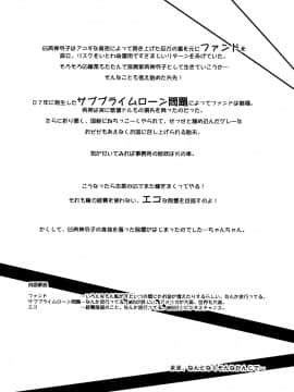 (C74) [真面目屋 (isao)] 極楽大作戦 ブルーレイ!!&nbsp;&nbsp;(GS美神 極楽大作戦!!)_ywTU2Cbk3t_04