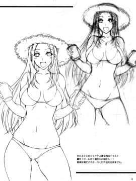 (C74) [真面目屋 (isao)] 極楽大作戦 ブルーレイ!!&nbsp;&nbsp;(GS美神 極楽大作戦!!)_ywTU2Cbk3t_12