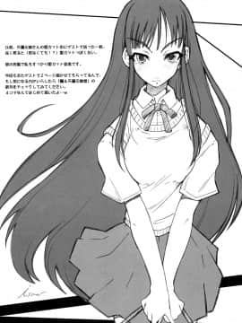 (C74) [真面目屋 (isao)] 極楽大作戦 ブルーレイ!!&nbsp;&nbsp;(GS美神 極楽大作戦!!)_ywTU2Cbk3t_15