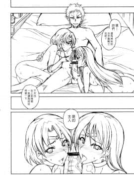 (C75) [真面目屋 (isao)] 月火水木金土日 2 (美少女戦士セーラームーン) [沒JJ漢化002]_ywTU2Cbk3t_20