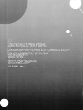 (C75) [真面目屋 (isao)] 月火水木金土日 2 (美少女戦士セーラームーン) [沒JJ漢化002]_ywTU2Cbk3t_21