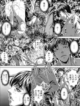 [NABURU] 獄姦恥域 [DL版]_013