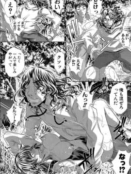 [NABURU] 獄姦恥域 [DL版]_014
