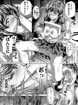 [NABURU] 獄姦恥域 [DL版]_023