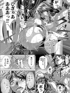 [NABURU] 獄姦恥域 [DL版]_048
