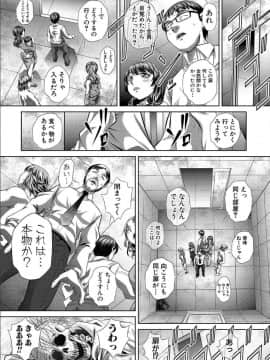 [NABURU] 獄姦恥域 [DL版]_083