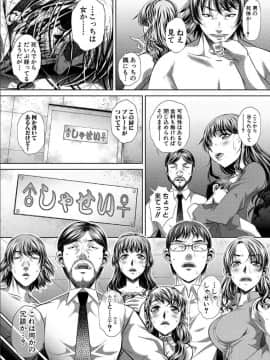 [NABURU] 獄姦恥域 [DL版]_084