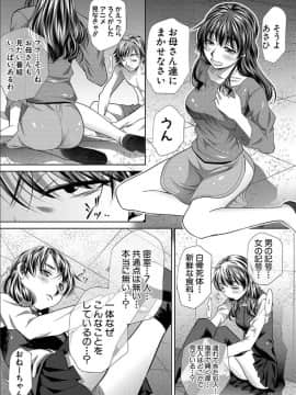 [NABURU] 獄姦恥域 [DL版]_125