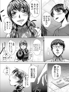 [NABURU] 獄姦恥域 [DL版]_126