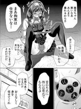 [NABURU] 獄姦恥域 [DL版]_128