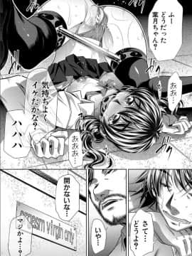 [NABURU] 獄姦恥域 [DL版]_135