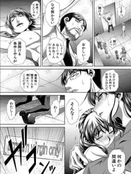 [NABURU] 獄姦恥域 [DL版]_139