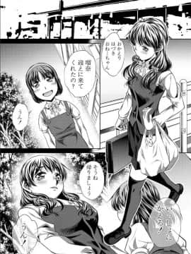 [NABURU] 獄姦恥域 [DL版]_142