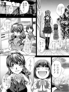[NABURU] 獄姦恥域 [DL版]_143