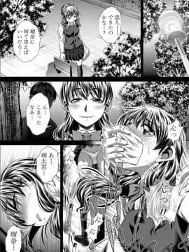 [NABURU] 獄姦恥域 [DL版]_145