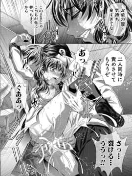 [NABURU] 獄姦恥域 [DL版]_164