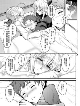 [妖滅堂 (ヤサカニ・アン)] となりの乳王さま四幕 (FateGrand Order)[禁漫漢化組]_029