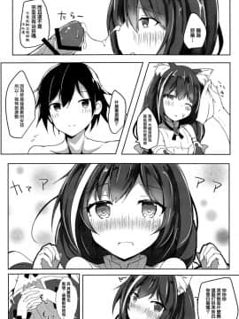 [無邪気漢化組](C96) [あとりえひなた (ひなた悠)] デレデレキャルちゃんといちゃいちゃえっち (プリンセスコネクト!Re:Dive)_06
