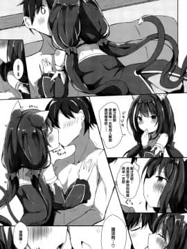 [無邪気漢化組](C96) [あとりえひなた (ひなた悠)] デレデレキャルちゃんといちゃいちゃえっち (プリンセスコネクト!Re:Dive)_07