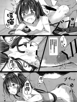 [無邪気漢化組](C96) [あとりえひなた (ひなた悠)] デレデレキャルちゃんといちゃいちゃえっち (プリンセスコネクト!Re:Dive)_17