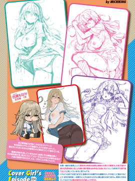 (成年コミック) [雑誌] COMIC 快楽天 2019年11月号 [DL版_003