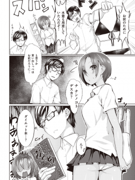 (成年コミック) [雑誌] COMIC 快楽天 2019年11月号 [DL版_084
