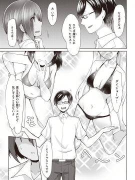 (成年コミック) [雑誌] COMIC 快楽天 2019年11月号 [DL版_085