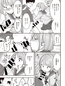 (成年コミック) [雑誌] COMIC 快楽天 2019年11月号 [DL版_245