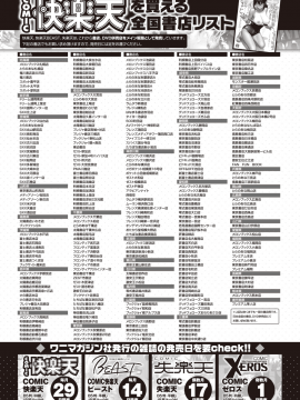 (成年コミック) [雑誌] COMIC 快楽天 2019年11月号 [DL版_388