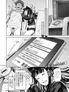 (成年コミック) [雑誌] コミックホットミルク 2019年11月号 [DL版_193