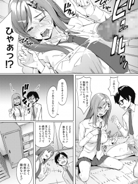 (成年コミック) [雑誌] コミックホットミルク 2019年11月号 [DL版_373