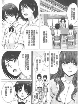 [板場広し]淫母與好色妹妹_00102