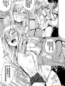 強制催眠噴霧 [ぽんこっちゃん] サイミンスプレイ [中国翻訳] [DL版]_00084