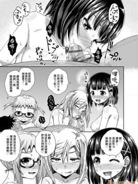 強制催眠噴霧 [ぽんこっちゃん] サイミンスプレイ [中国翻訳] [DL版]_00098