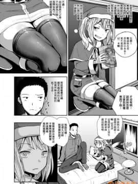 強制催眠噴霧 [ぽんこっちゃん] サイミンスプレイ [中国翻訳] [DL版]_00171